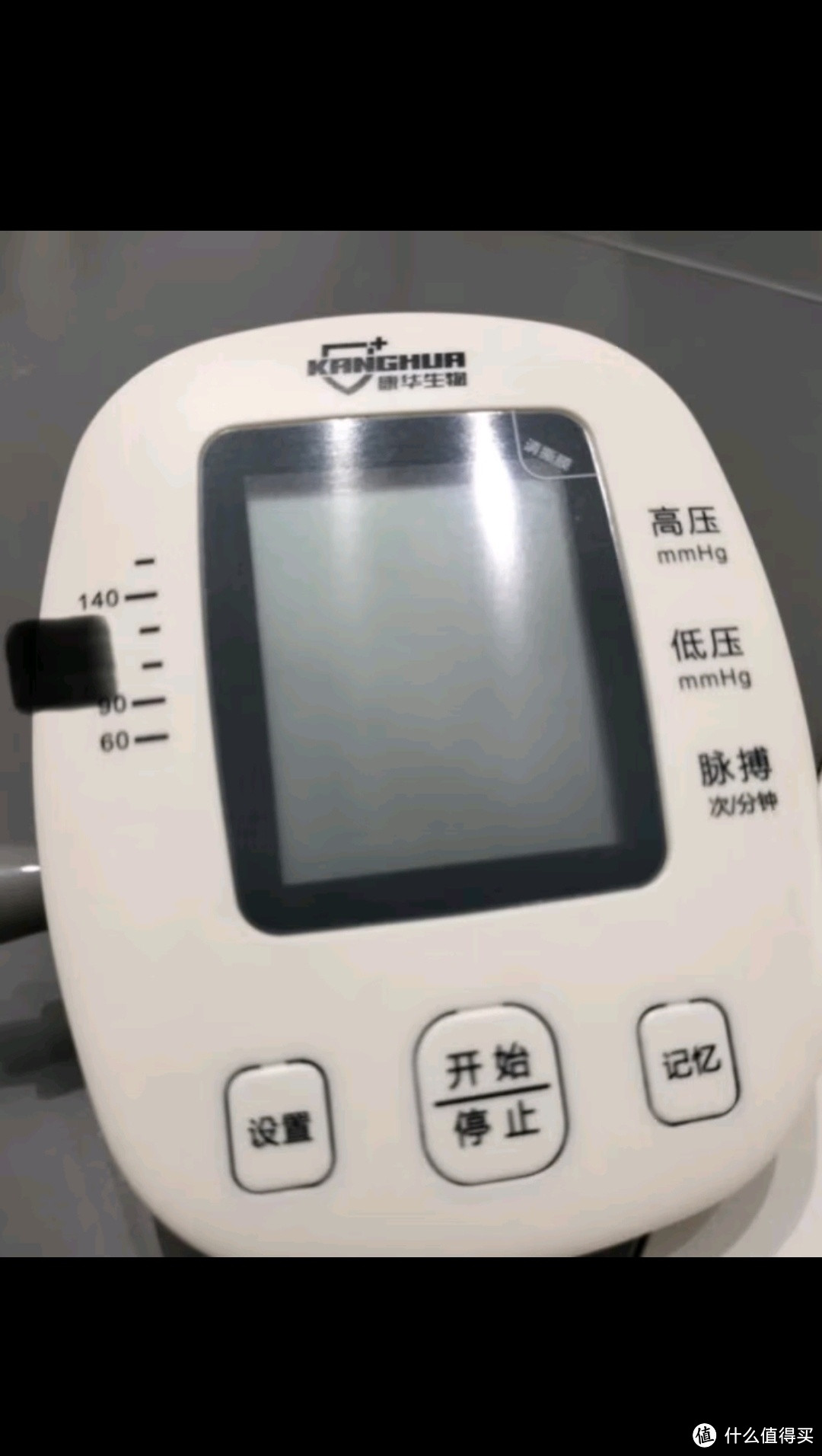 康华生物（KANGHUA）电子血压计BSX513 家用医用上臂式高血压测量仪 一键操作