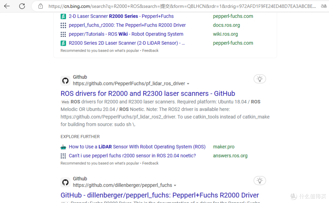 在ROS系统上使用Hector建图