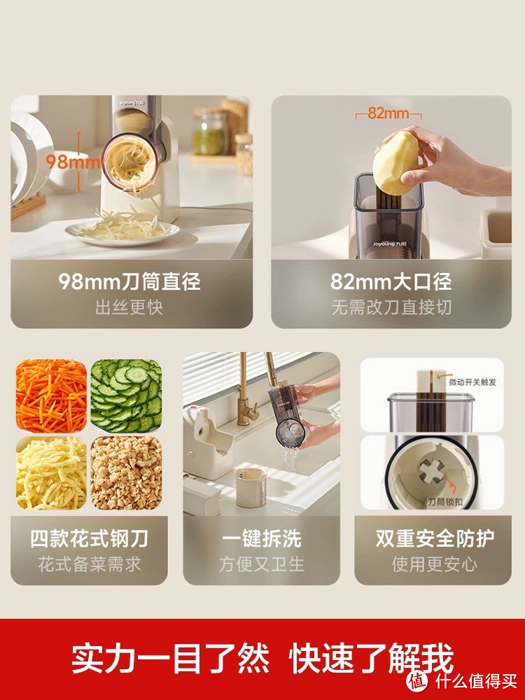 厨房神器 九阳切菜机