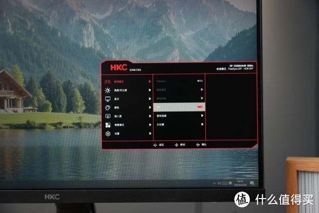 猎鹰二代搅动2K电竞小屏市场！HKC G24H2单品评测