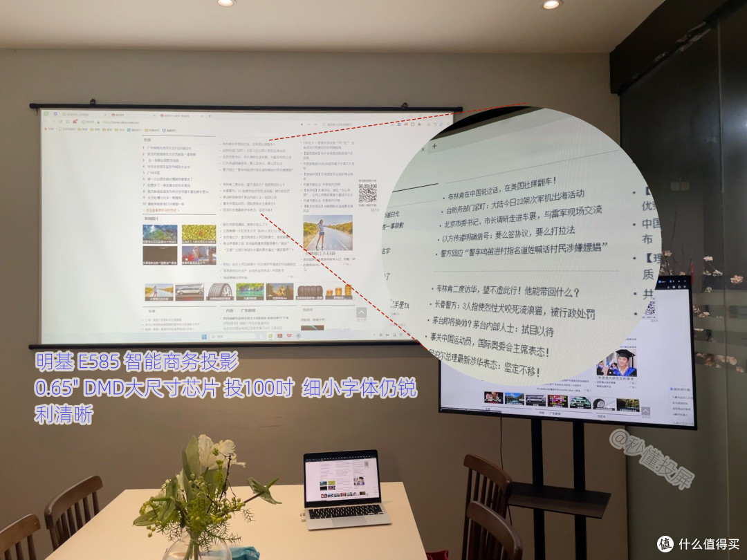 商用投影哪款好？明基E585投影仪测评体验，不同环境效果都在这了