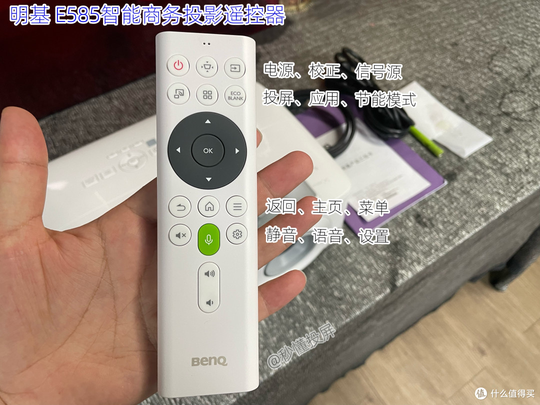 商用投影哪款好？明基E585投影仪测评体验，不同环境效果都在这了