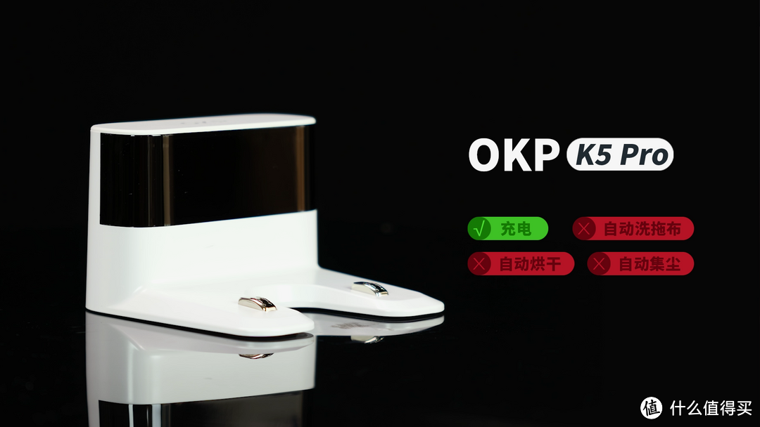 花小钱办大事典范，3位数就能买扫地机器人？OKP K5 Pro开箱评测