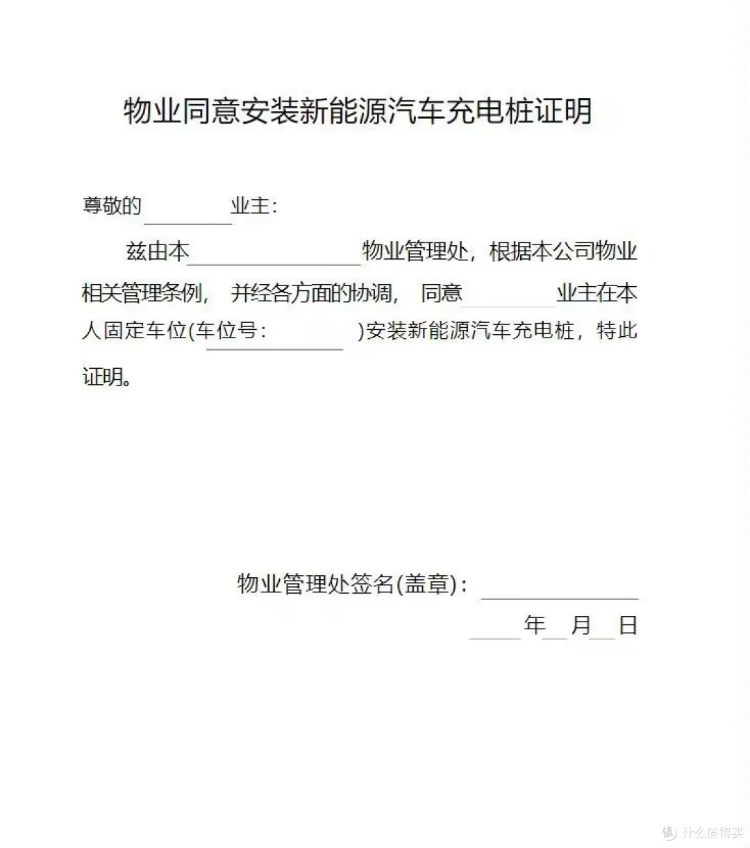 奔驰EQA充电桩安装流程,选择多大功率合适,电表申请流程