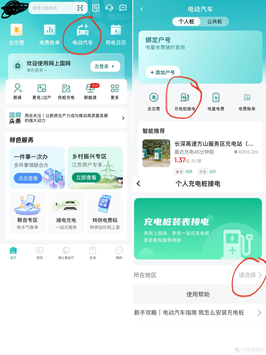 奔驰EQA充电桩安装流程,选择多大功率合适,电表申请流程