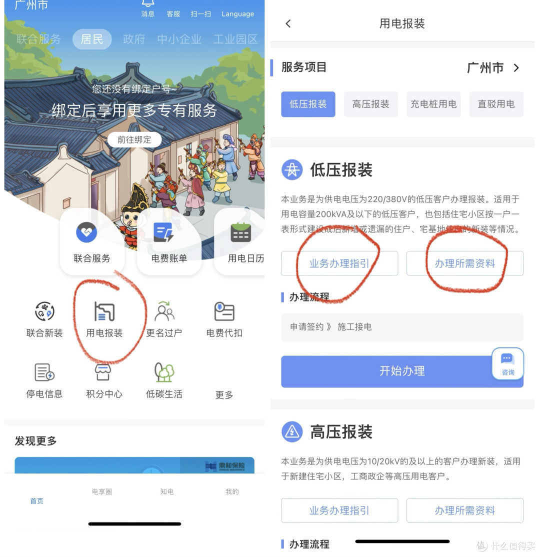 奔驰EQA充电桩安装流程,选择多大功率合适,电表申请流程