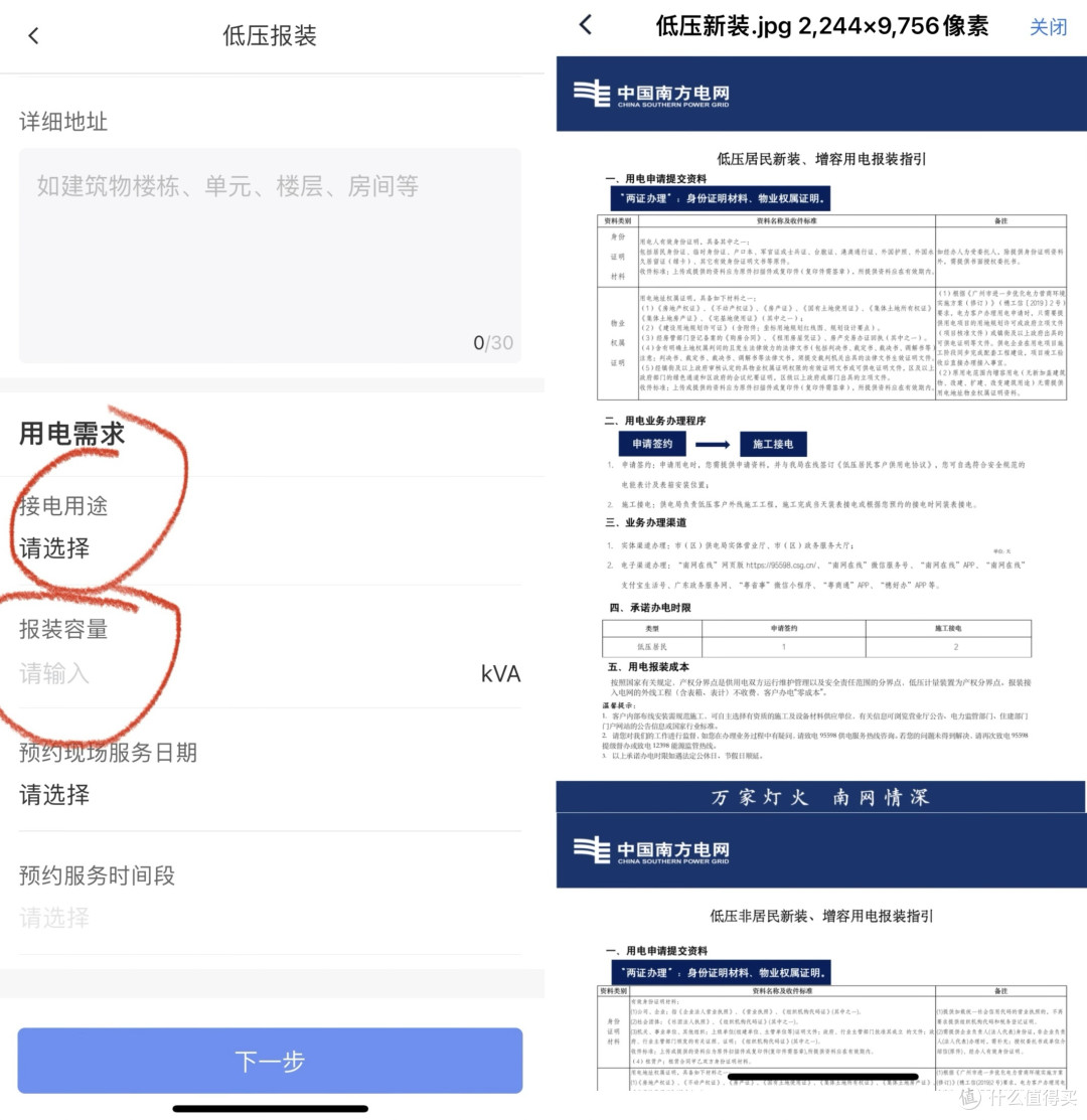 奔驰EQA充电桩安装流程,选择多大功率合适,电表申请流程