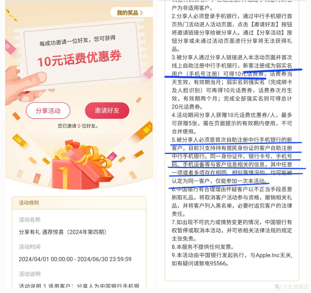 五月中行促销,立得15元立减金,白嫖10元话费,缴水费满100减15元,速冲