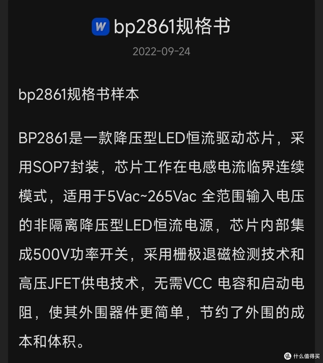 深度体验“无边框”集成平板灯,美观但细节有缺陷