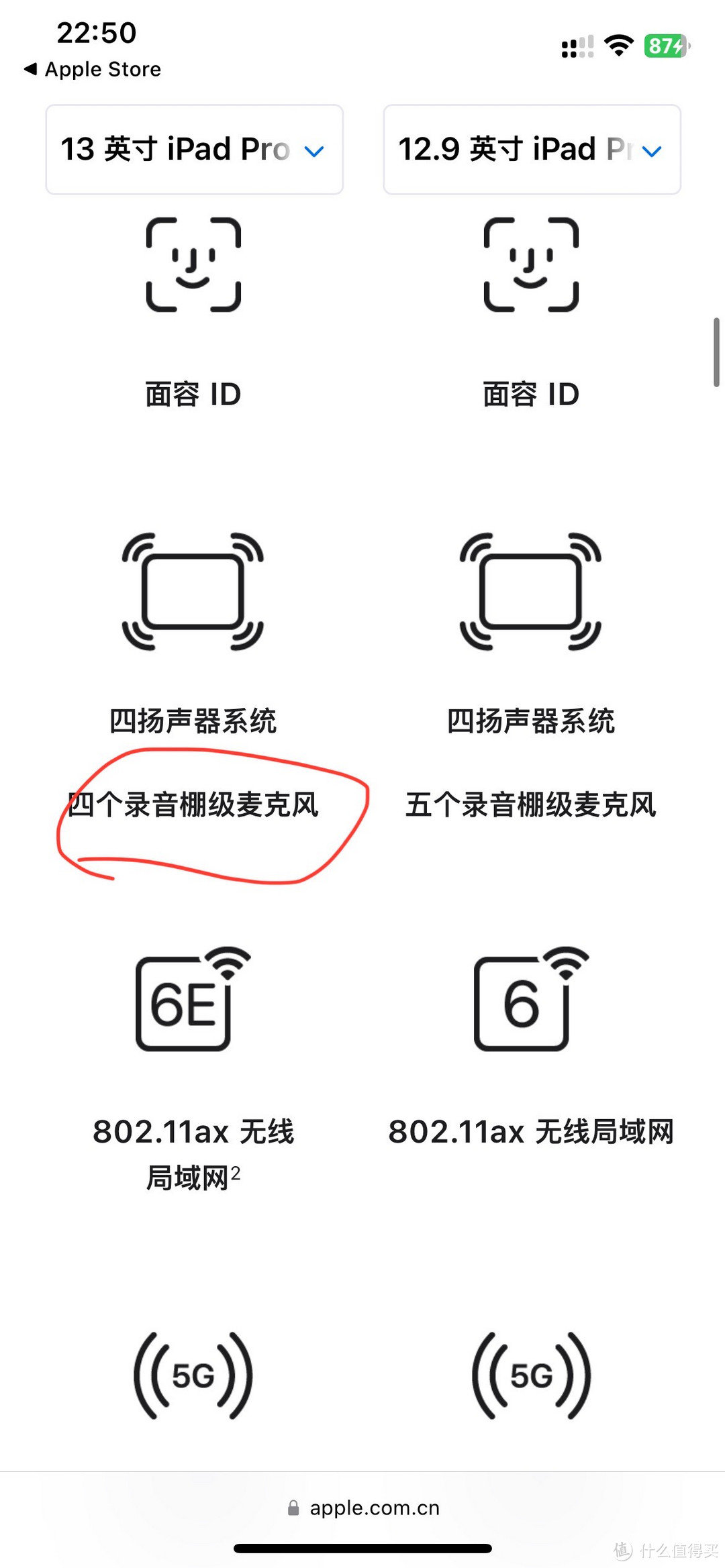 2024款13英寸iPad pro部分功能减配 价格直接飙升
