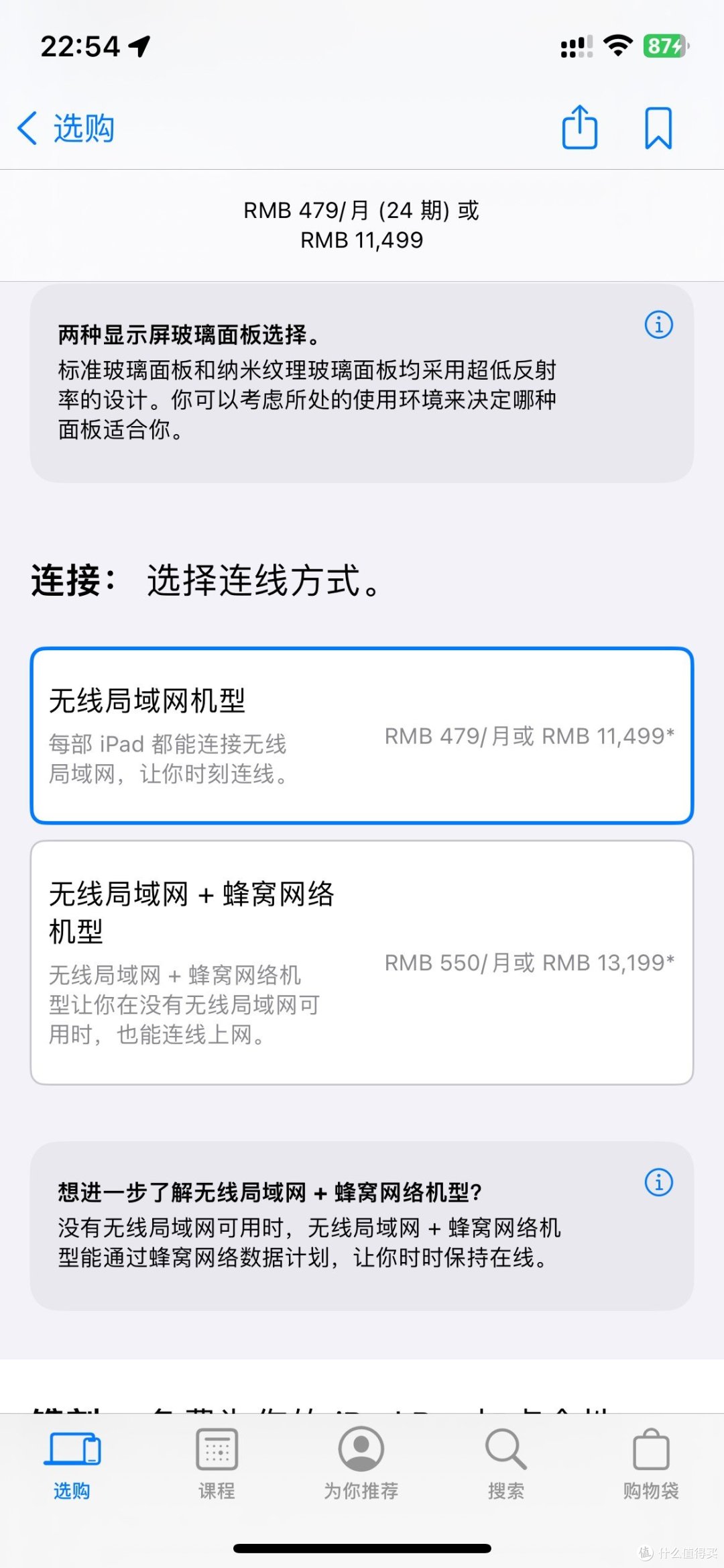 2024款13英寸iPad pro部分功能减配 价格直接飙升