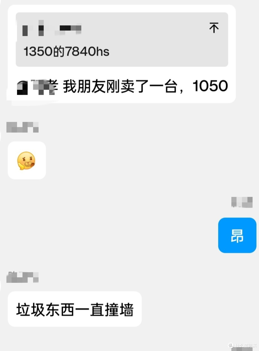 攀升7840hs使用感受