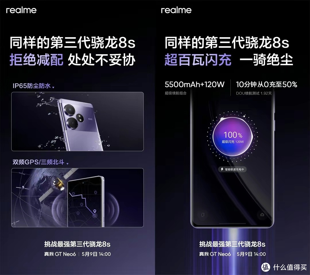 realme GT Neo6 定档 5 月 9 日发布：灵犀紫配色，配置越级！