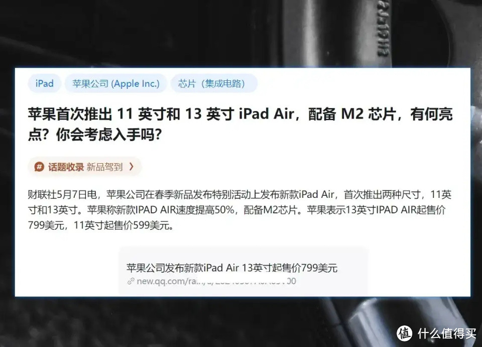 太贵不买？聊聊苹果刚刚发布的搭载M2芯片的11/13英寸iPad Air第6代