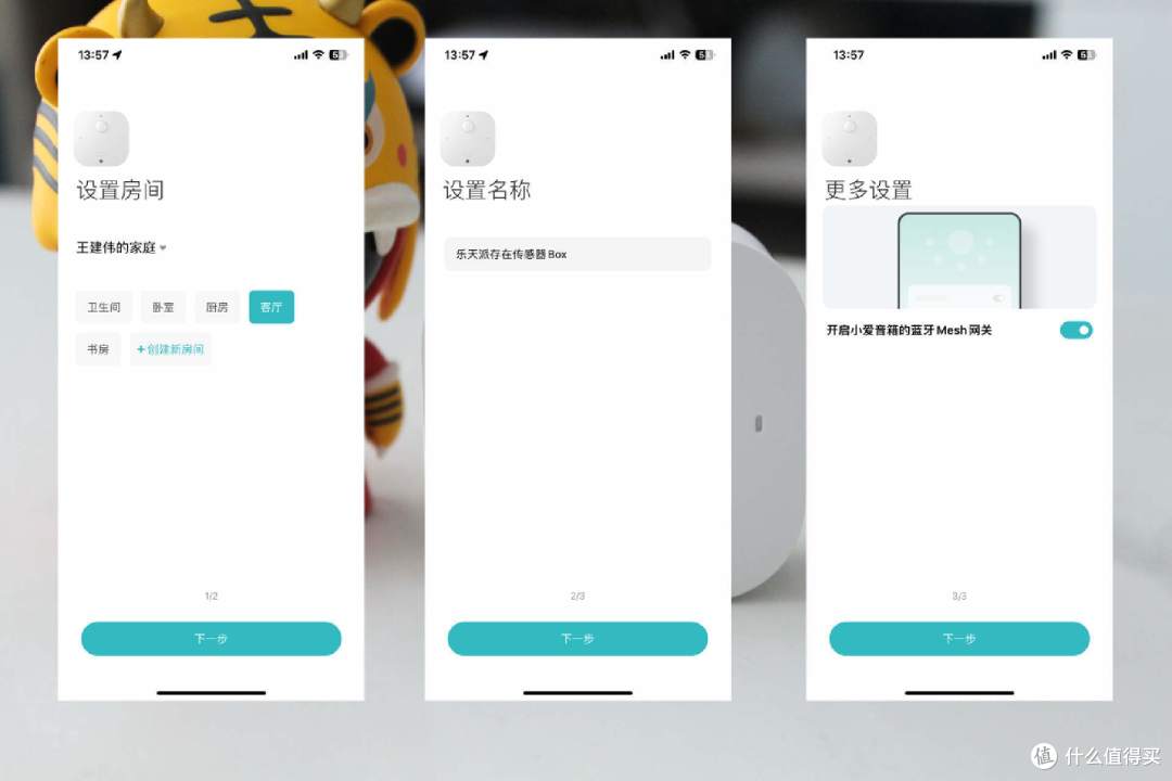乐天派存在传感器:小小机身,轻松实现智能家居场景