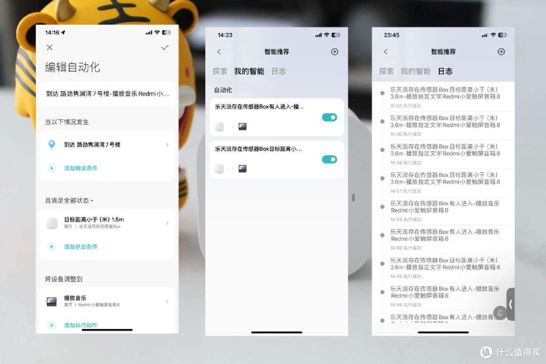 乐天派存在传感器:小小机身,轻松实现智能家居场景