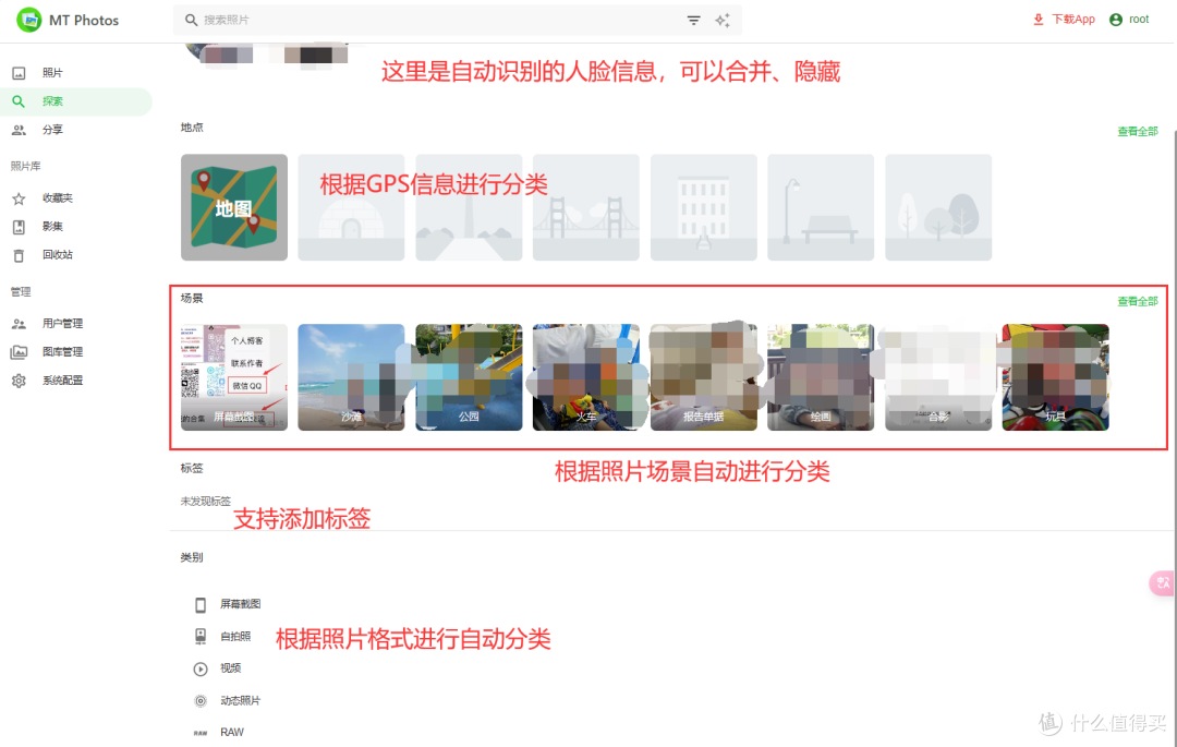 家庭宝宝相册,语言搜索图片,orc搜索,最强相册管理软件,MT photos一站式部署、使用教程