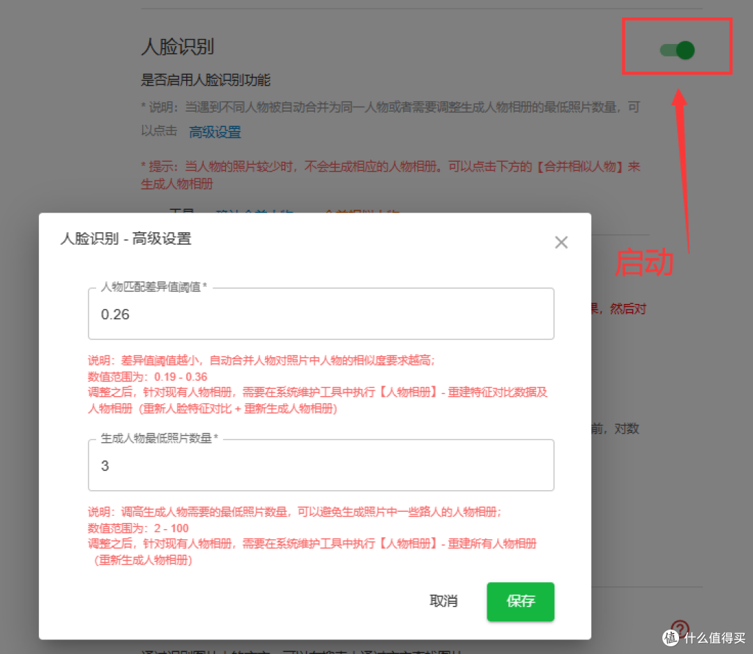 家庭宝宝相册,语言搜索图片,orc搜索,最强相册管理软件,MT photos一站式部署、使用教程