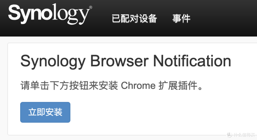 群晖【通知设置】只会用邮件?企业微信、飞书、独立APP统统搞定
