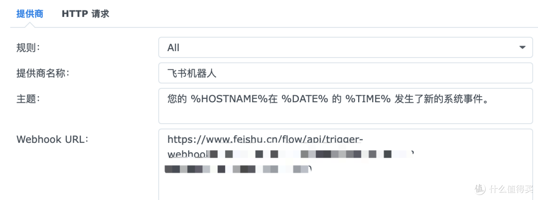 群晖【通知设置】只会用邮件?企业微信、飞书、独立APP统统搞定