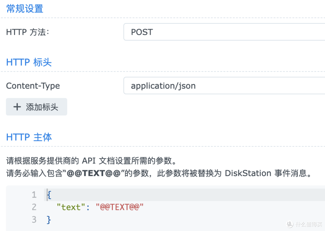 群晖【通知设置】只会用邮件?企业微信、飞书、独立APP统统搞定