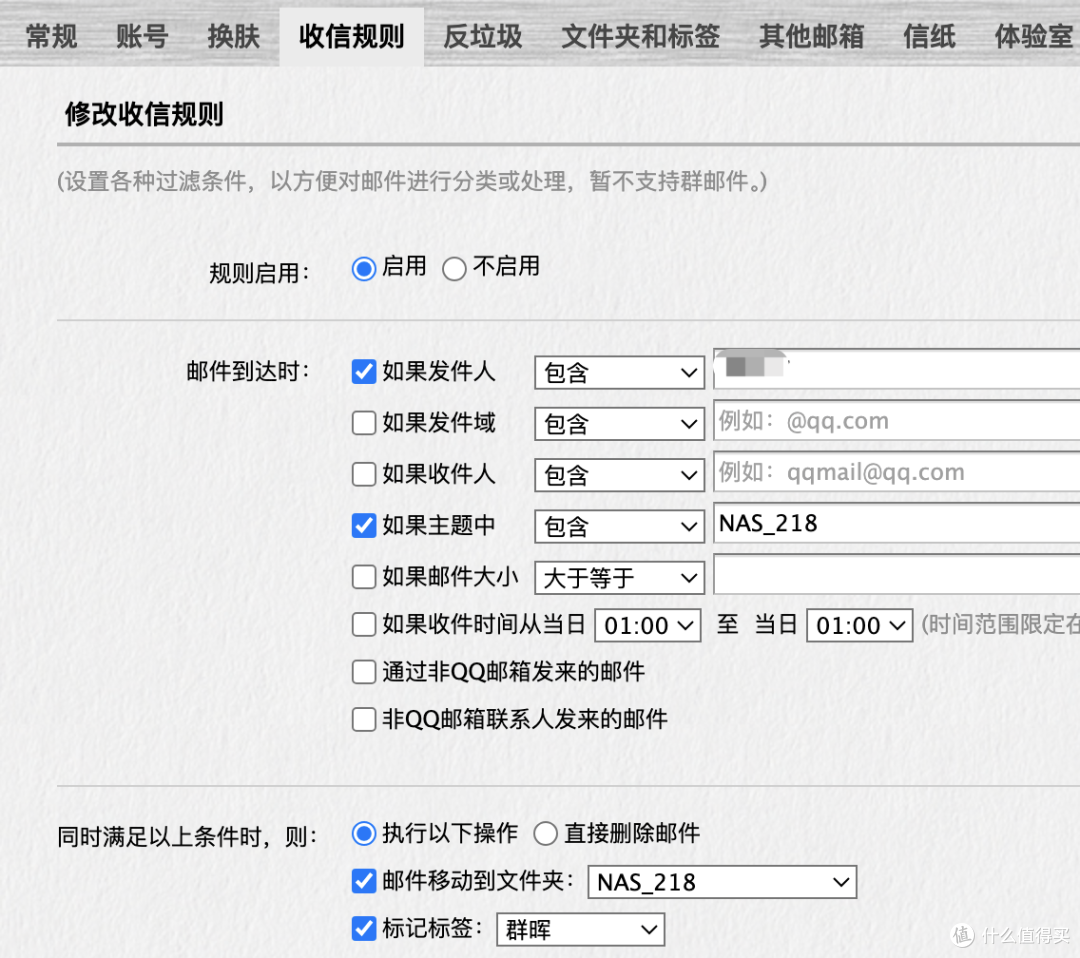 群晖【通知设置】只会用邮件?企业微信、飞书、独立APP统统搞定
