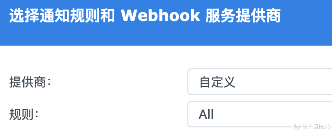 群晖【通知设置】只会用邮件?企业微信、飞书、独立APP统统搞定