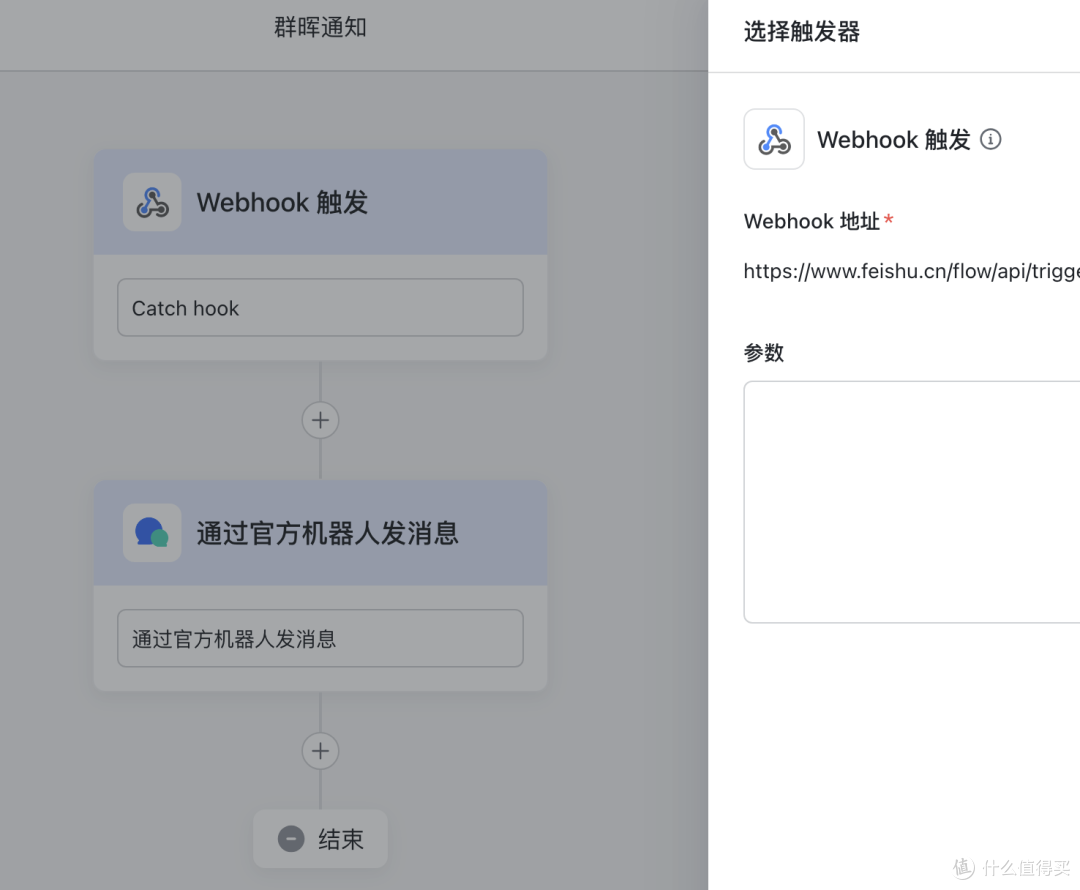 群晖【通知设置】只会用邮件?企业微信、飞书、独立APP统统搞定