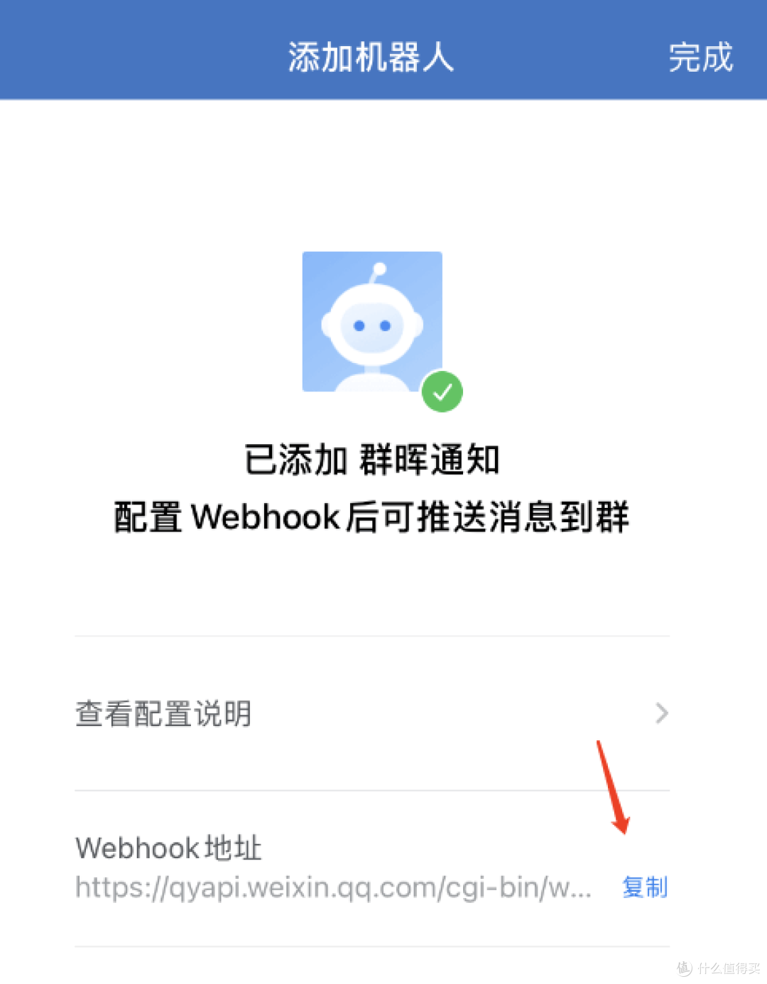 群晖【通知设置】只会用邮件?企业微信、飞书、独立APP统统搞定