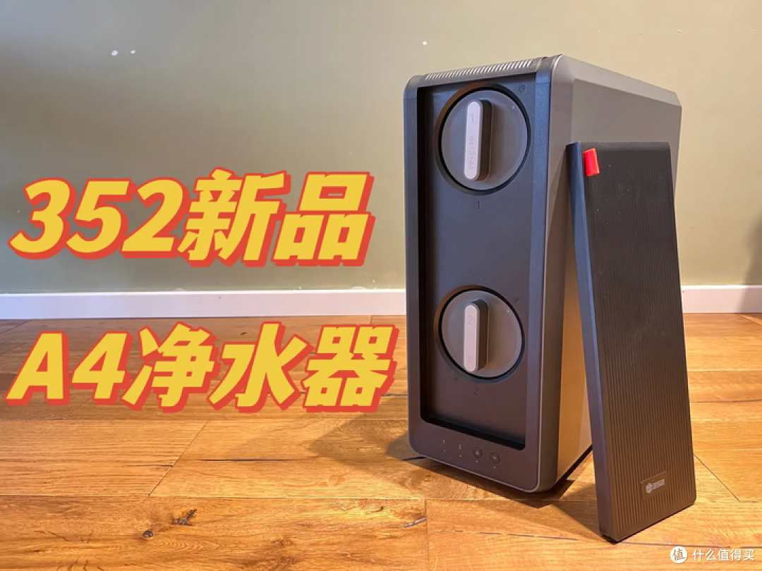 2024年净水器推荐选购攻略，净水器有必要吗？小白速成净水器老司机（3月更新）