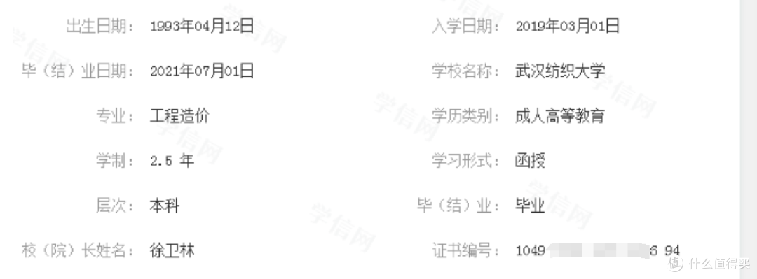 非校函授站
