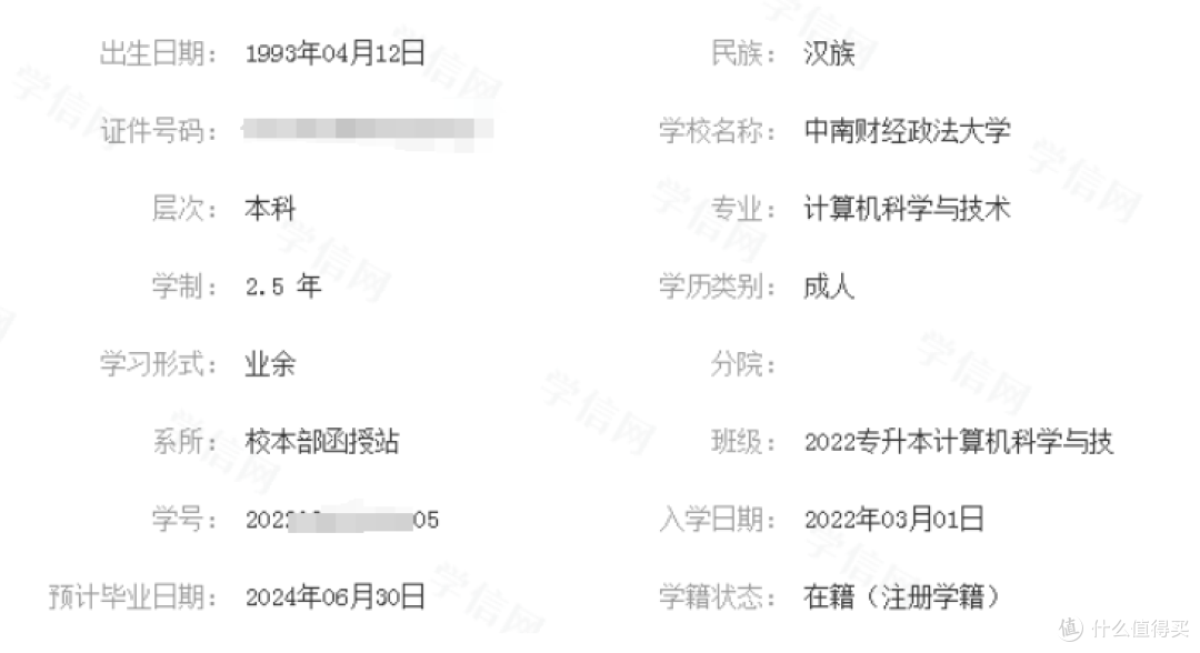 校函授站