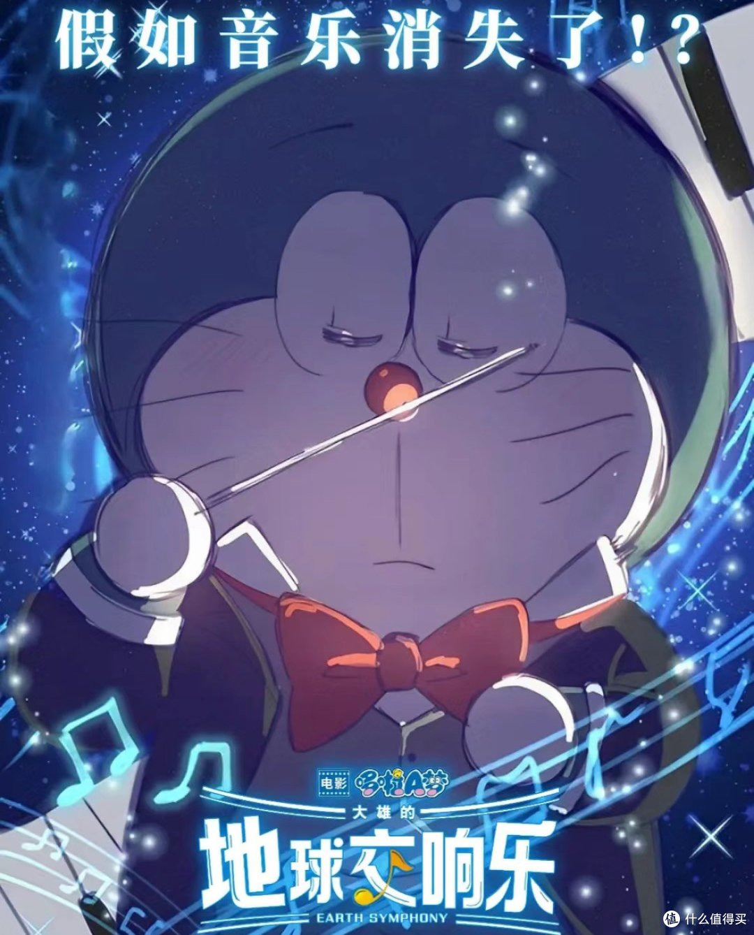 五月份有哆啦A梦剧场版,大雄的地球交响乐,别忘了一家人去看哦。