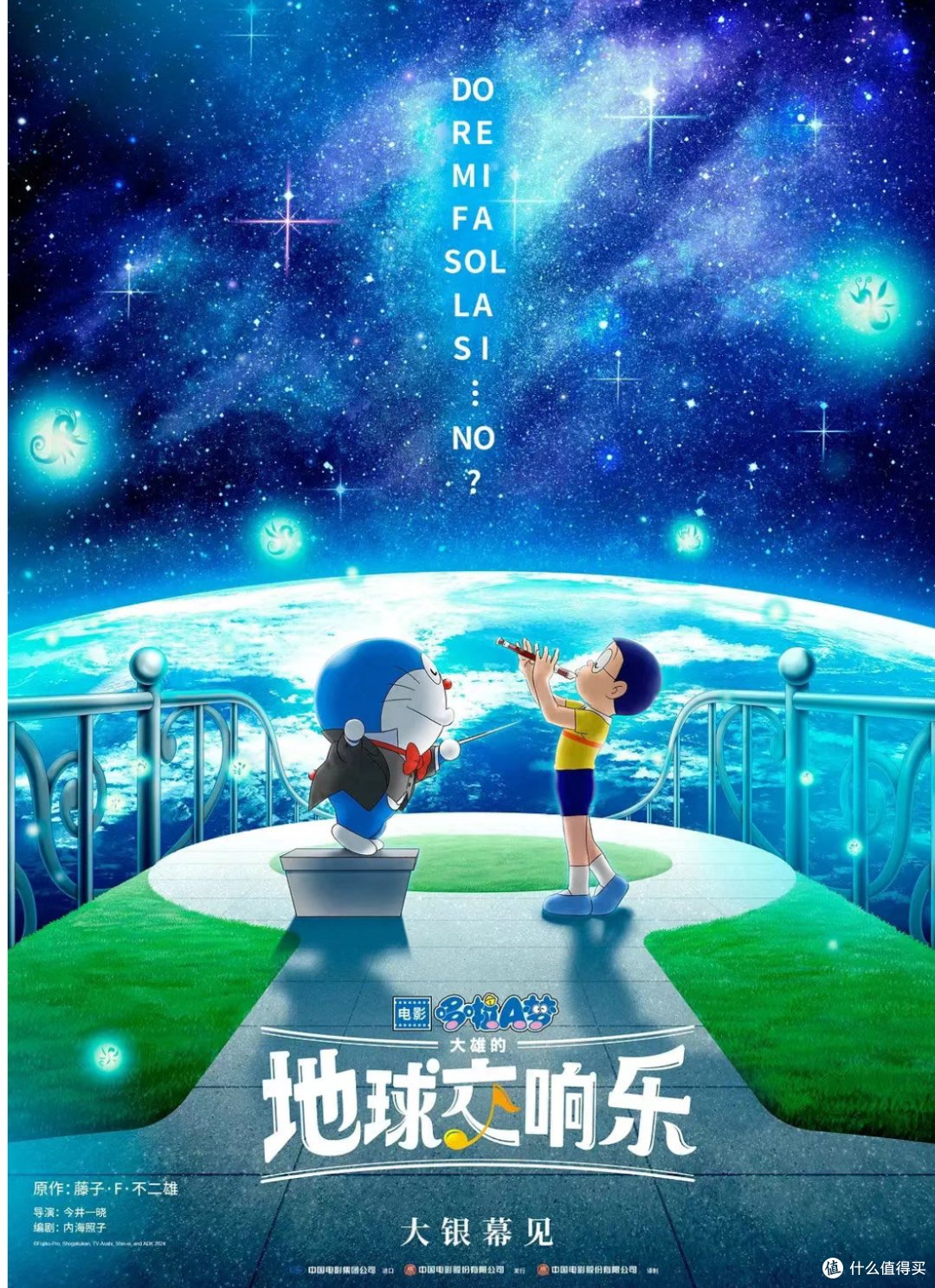 五月份有哆啦A梦剧场版,大雄的地球交响乐,别忘了一家人去看哦。