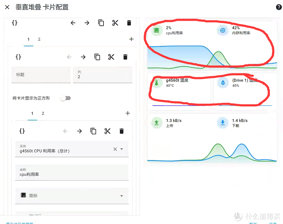 作业都抄不会了，home assistant做卡片