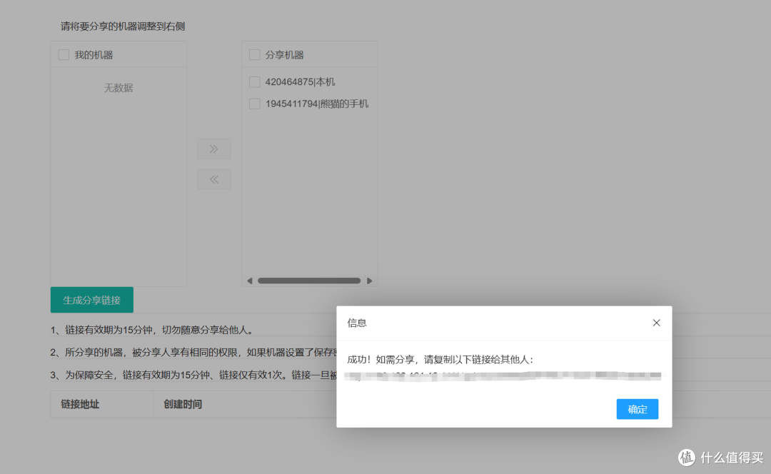 分享界面