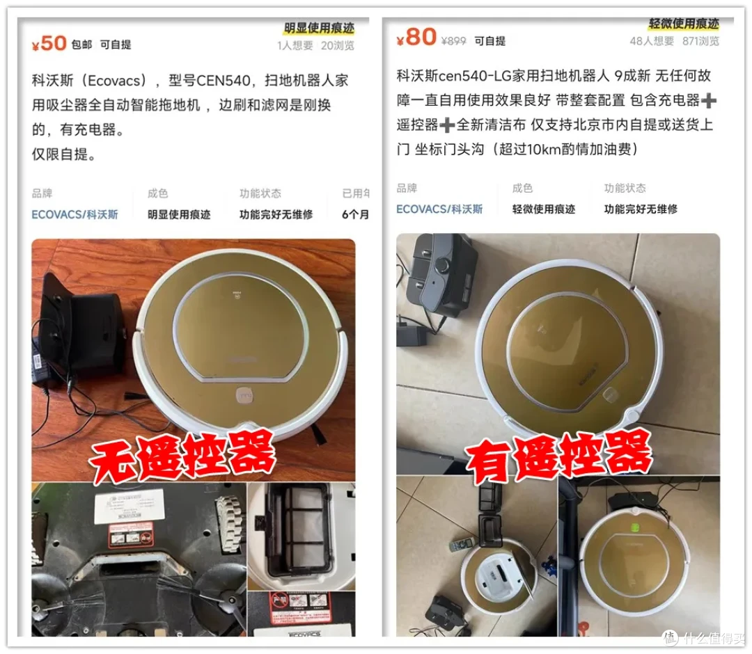 性价比炸裂的扫地机,支持自动充电+APP操控,最低50元
