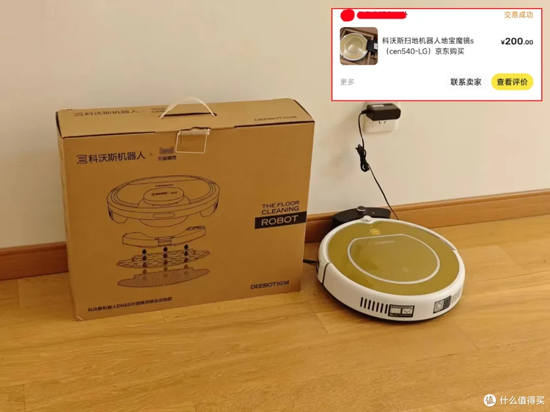 性价比炸裂的扫地机,支持自动充电+APP操控,最低50元