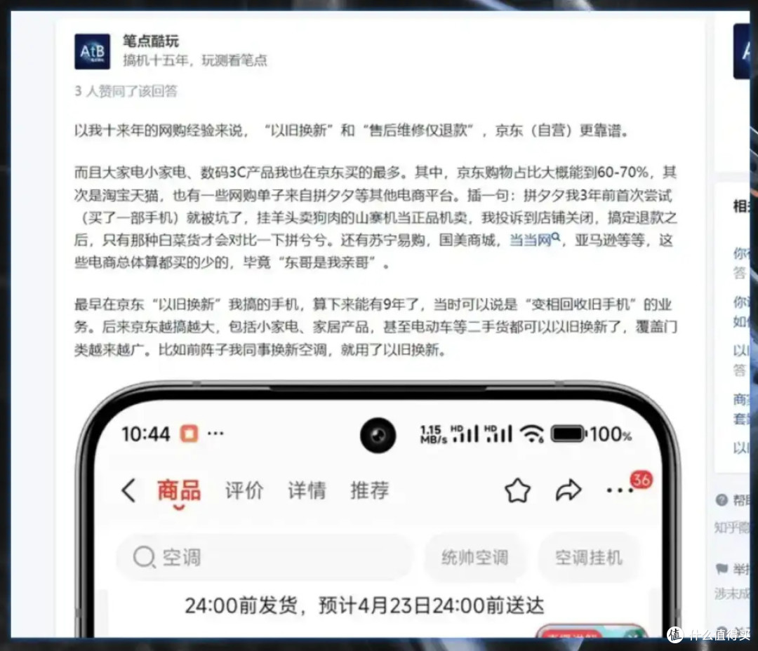 报废家电舍不得扔，用“以旧换新”电商换购合适吗？