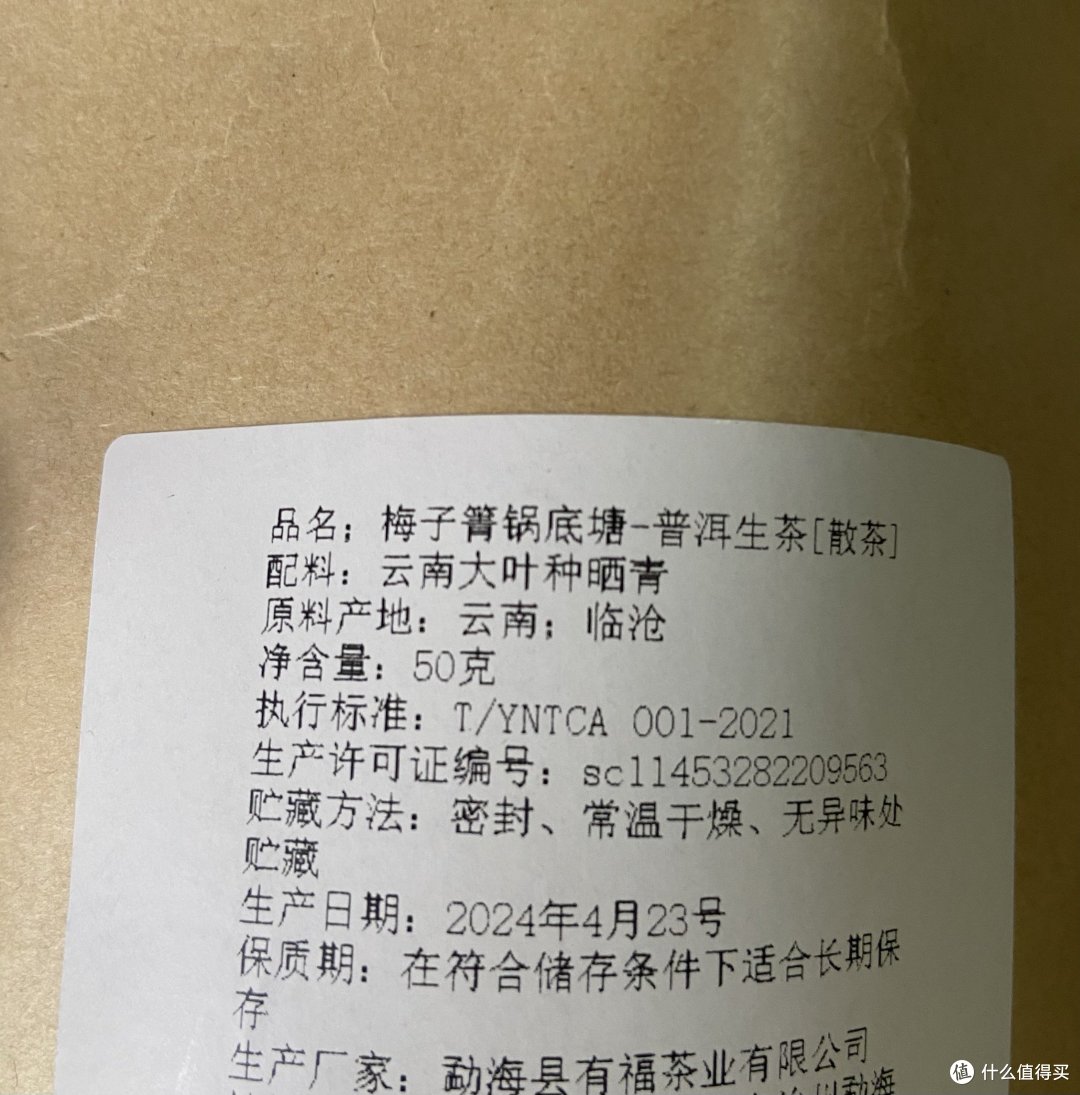 9527的普洱茶话会—梅子箐横评一