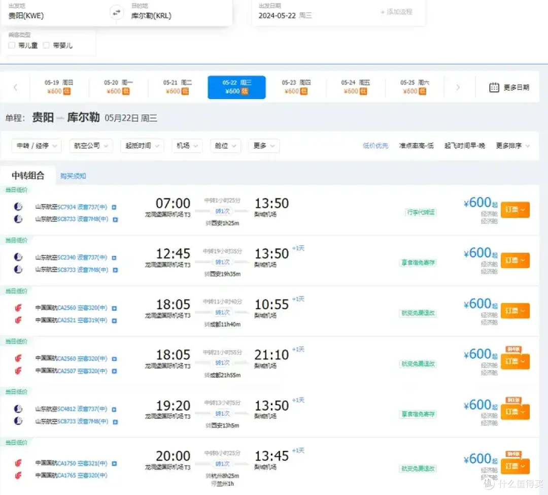 库尔勒,特价机票才600,特产是香梨!没想到是南疆旅游的宝藏城市啊!