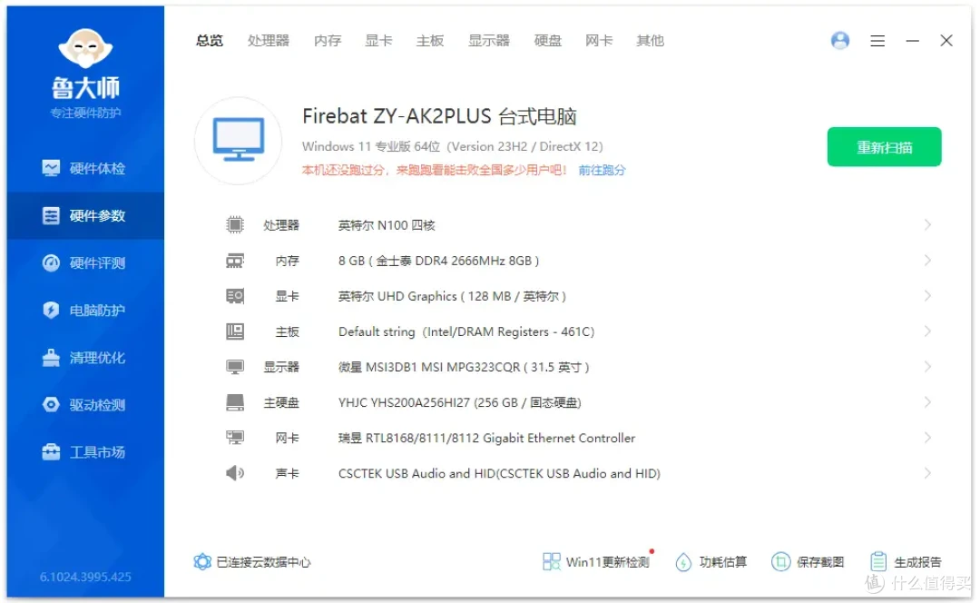 【你买不推荐，我买我真买】系列（第三期）——700不到入手的N100小主机体验究竟如何？