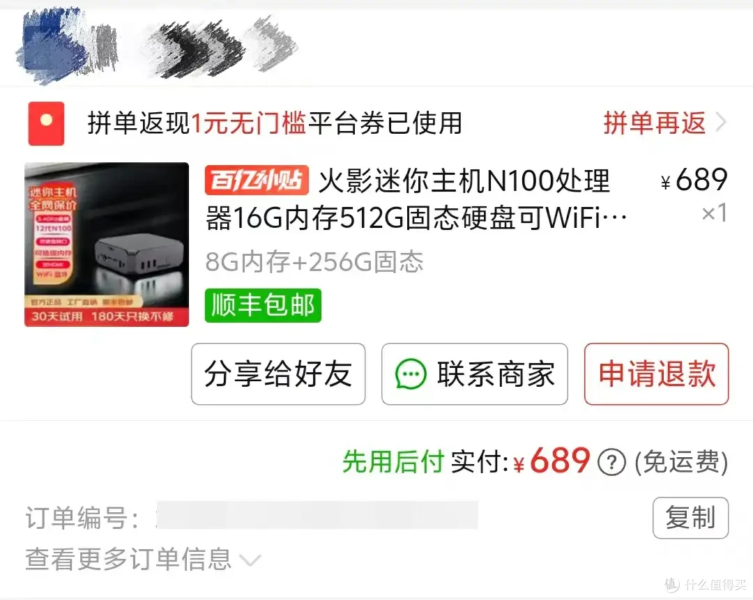【你买不推荐，我买我真买】系列（第三期）——700不到入手的N100小主机体验究竟如何？