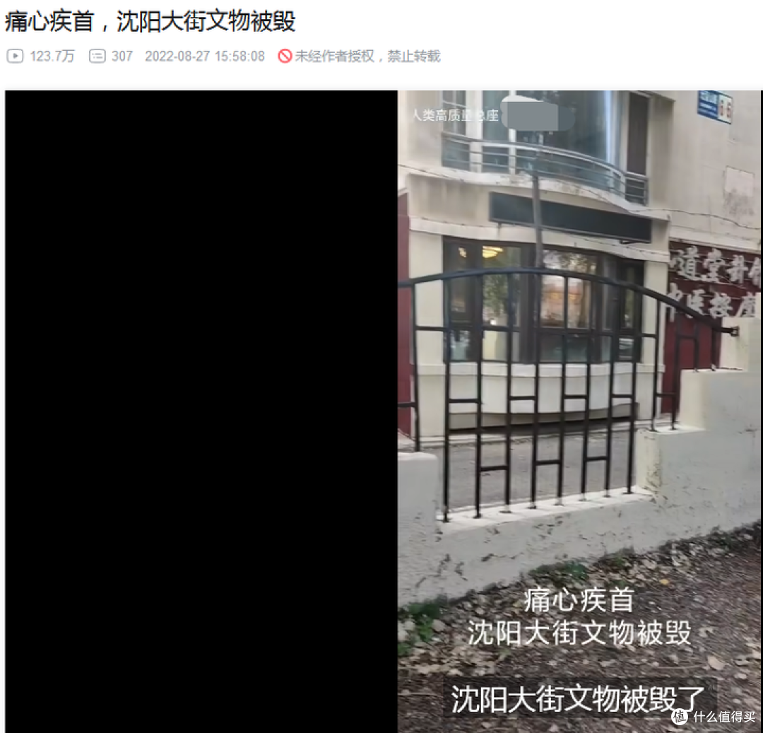 沈阳大街文物修复保卫战进行了几轮?