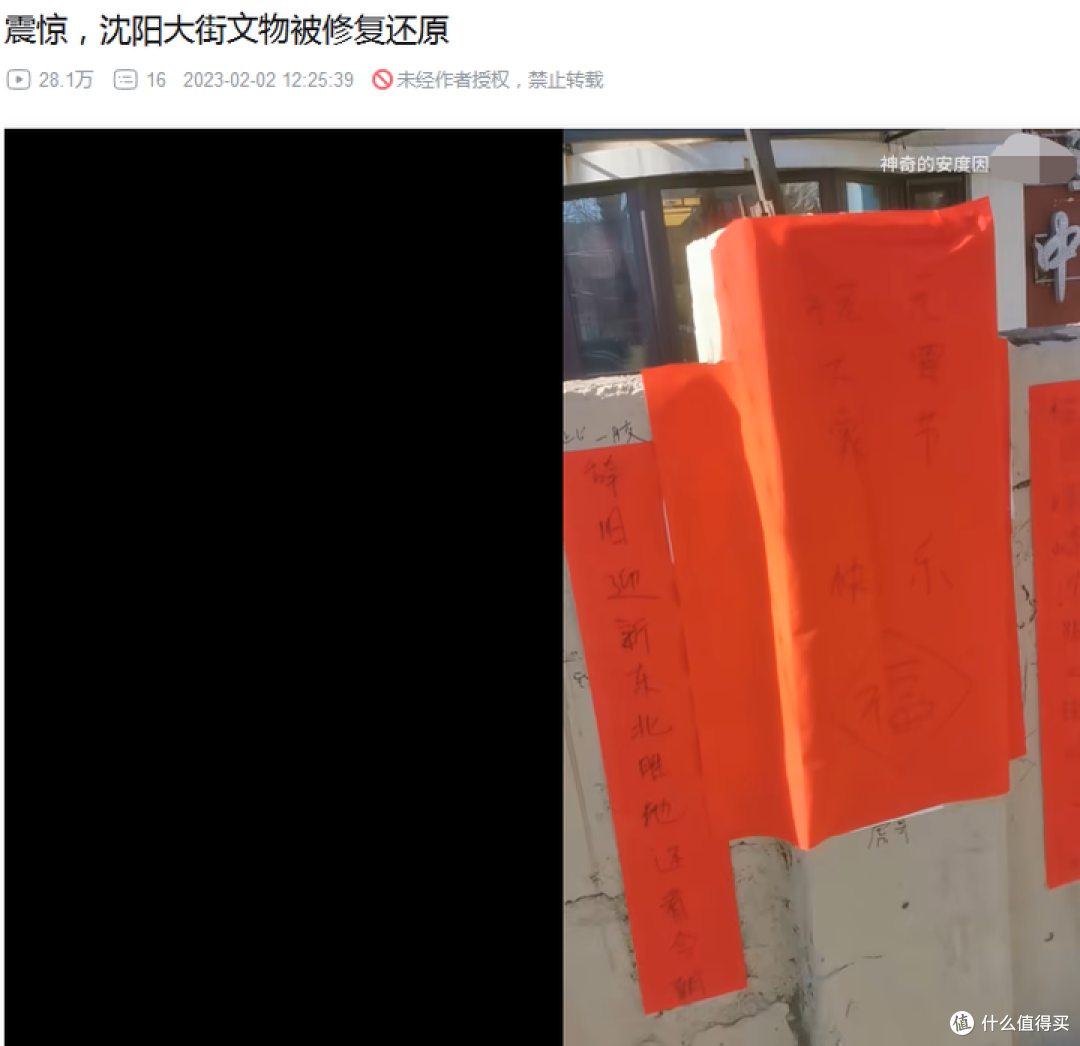 沈阳大街文物修复保卫战进行了几轮?