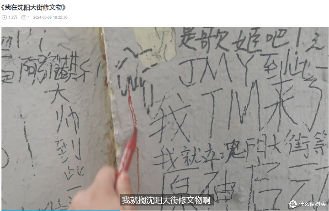 沈阳大街文物修复保卫战进行了几轮?