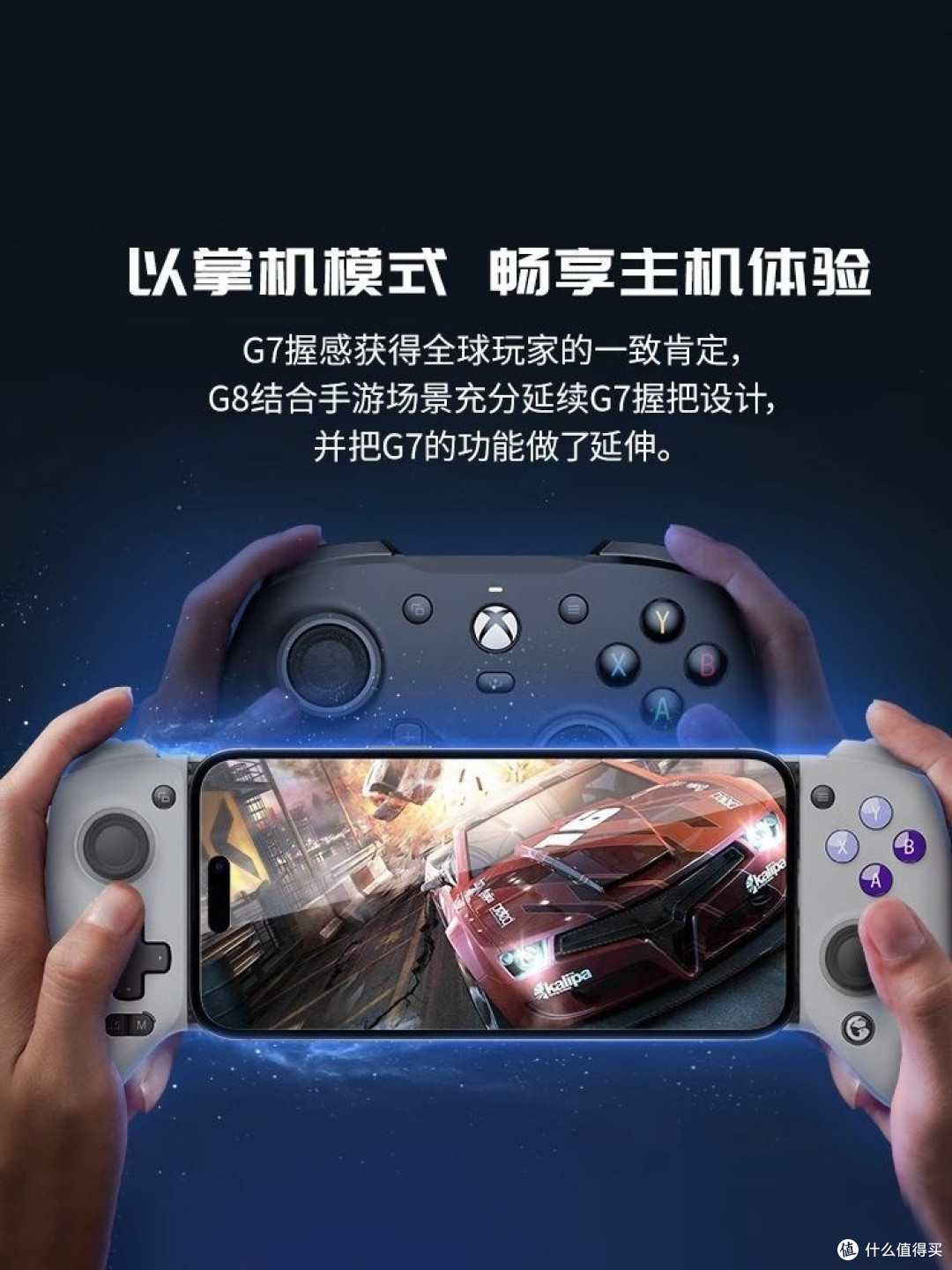 电竞搭子推荐:盖世小鸡G8射手座Type-C游戏手柄
