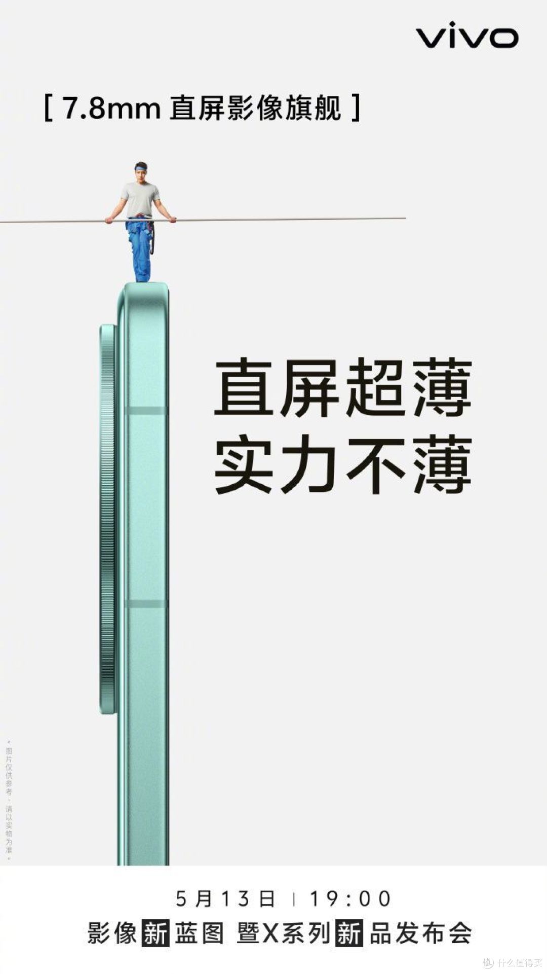 首发搭载天玑9300+!vivo X100系列新品外观、影像亮点多多