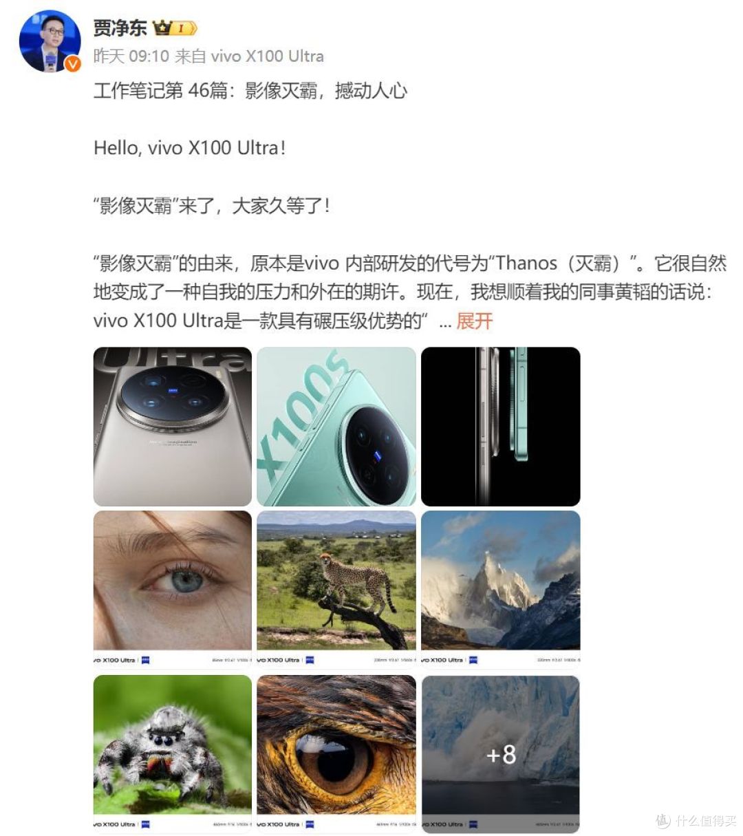 首发搭载天玑9300+!vivo X100系列新品外观、影像亮点多多