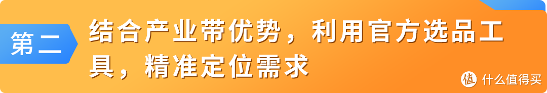 【销售神话】亚马逊日本站爆品指南，月销超3000+，增长超200%！